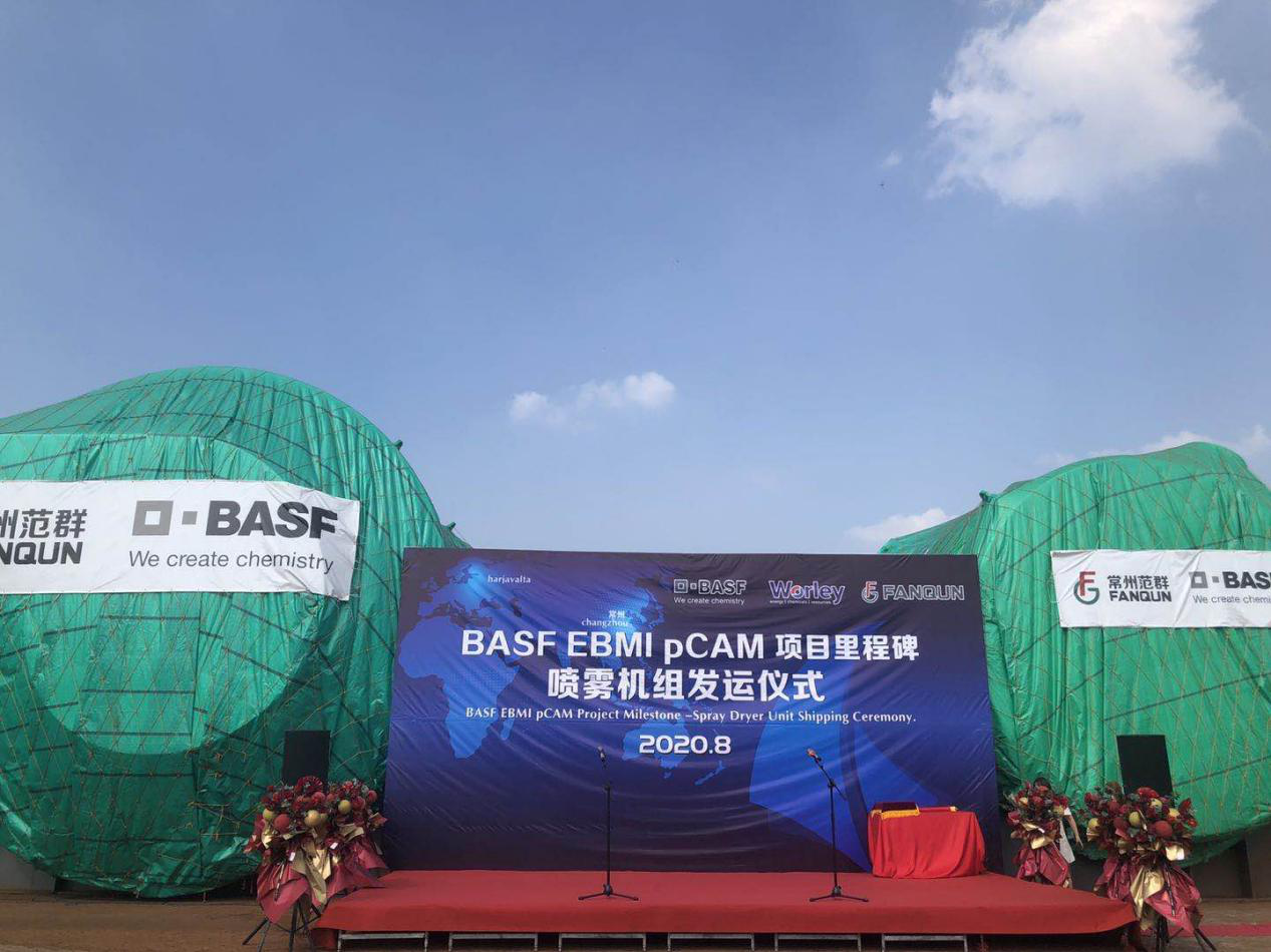 祝賀！常州范群鋰電行業(yè)噴霧機組全球首發(fā)